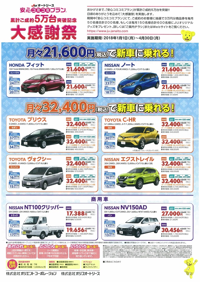 N Sシティ ニシムタ谷山店の2fで大感謝祭キャンペーン開催中 キタゾノ自動車 鹿児島で車検 整備 修理と自動車販売